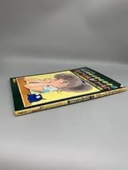 Amazon.co.jp: 初版 ミャアちゃんラブワールド 吾妻ひでお